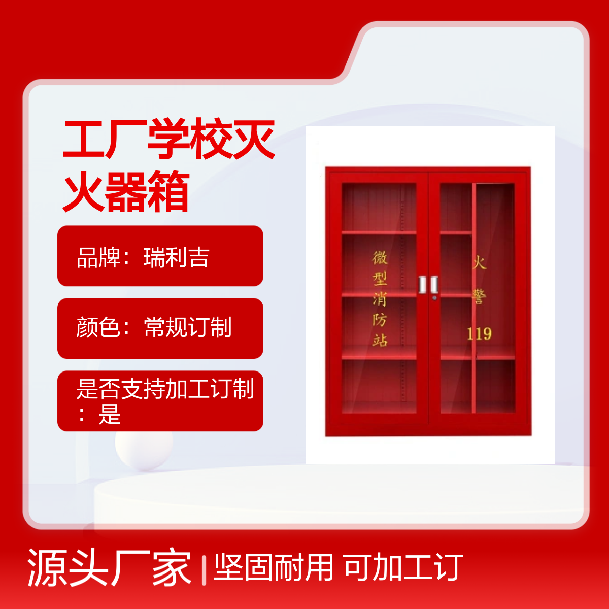 户外落地玻璃对开消防柜 工厂学校灭火器箱 坚固耐用