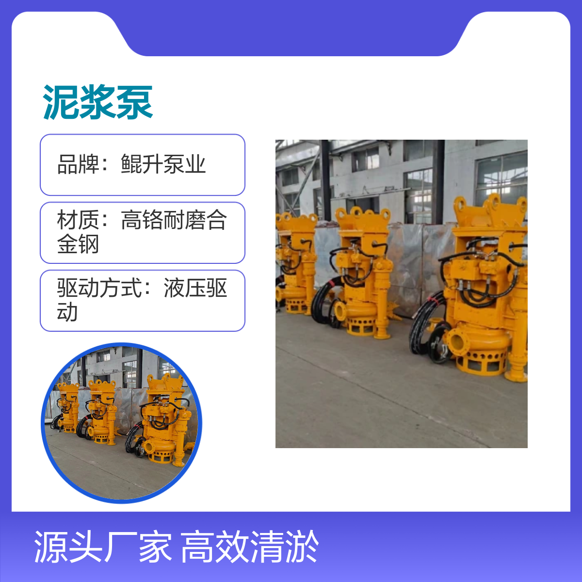水电站清淤挖机泥浆泵 疏浚工程挖掘机清淤泵 耐磨材质