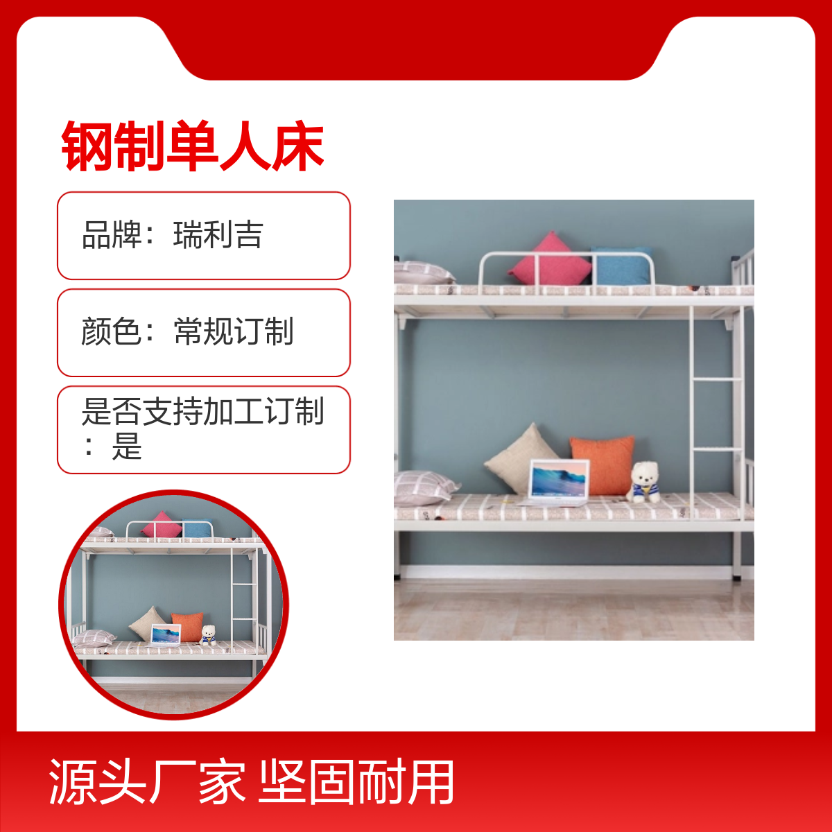 瑞利吉全钢双层床 高校公寓拆装式钢制床批发