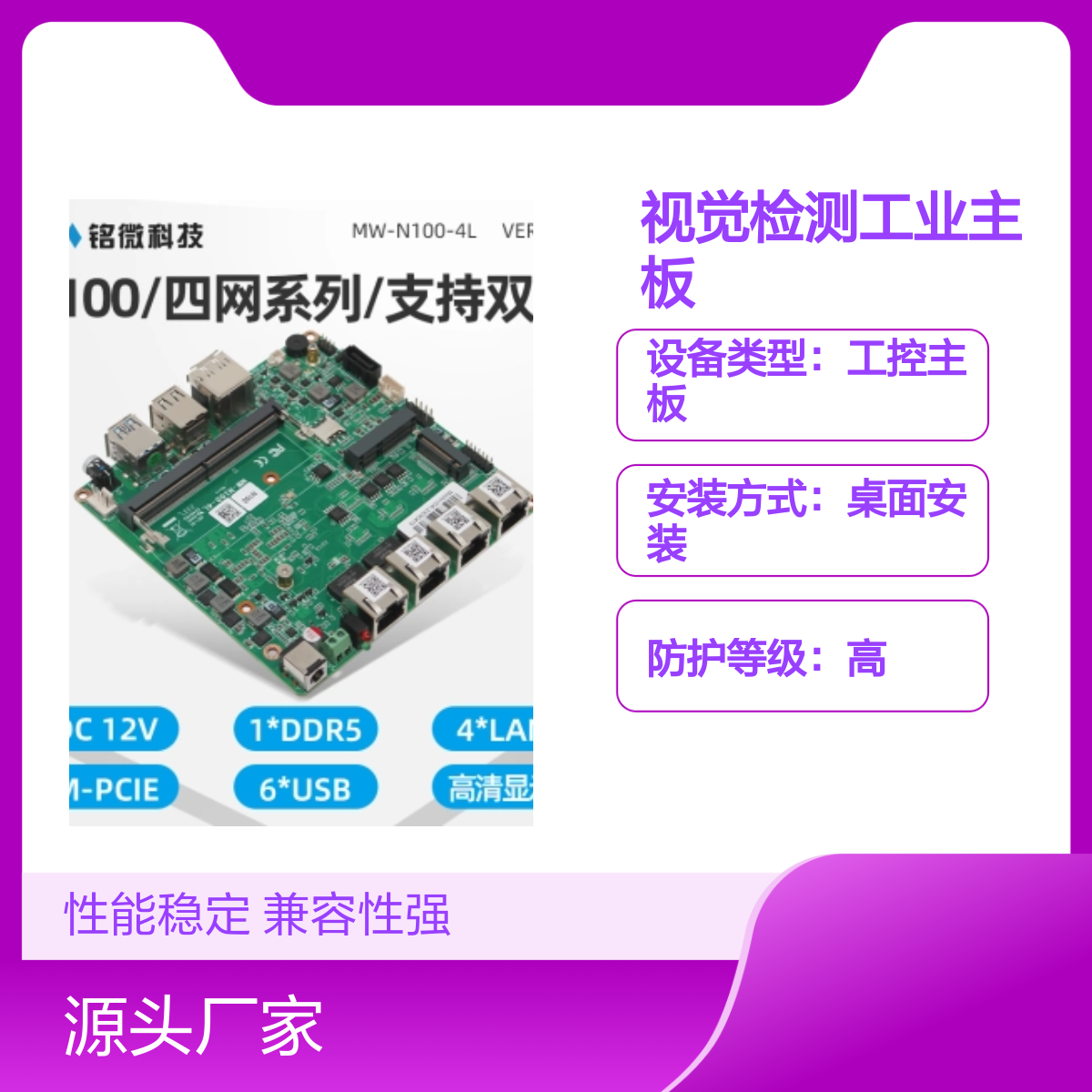 H110 ATX母板 Intel6/9代 4PCIE 视觉检测工业主板
