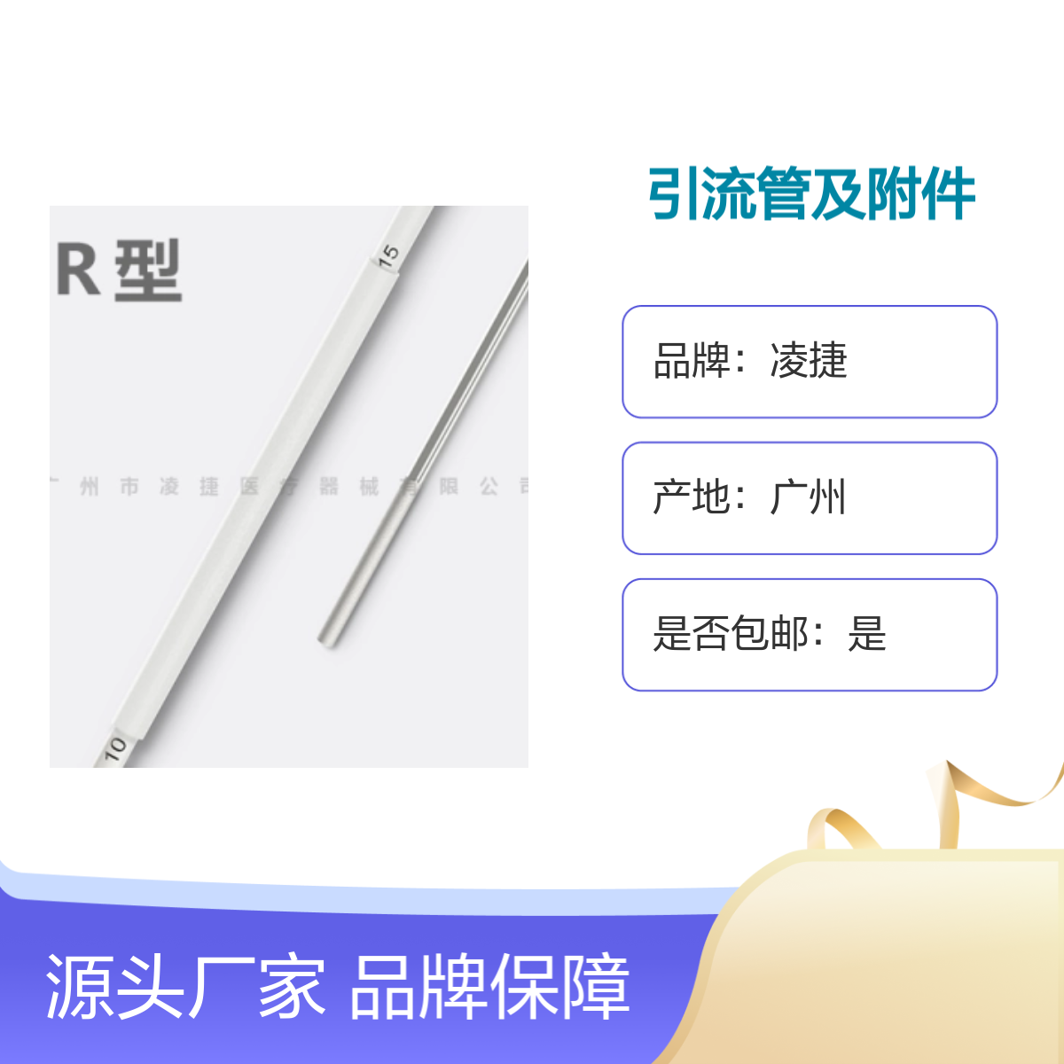 凌捷引流管及附件 医用聚氨酯材质 胸腔腹腔穿刺引流