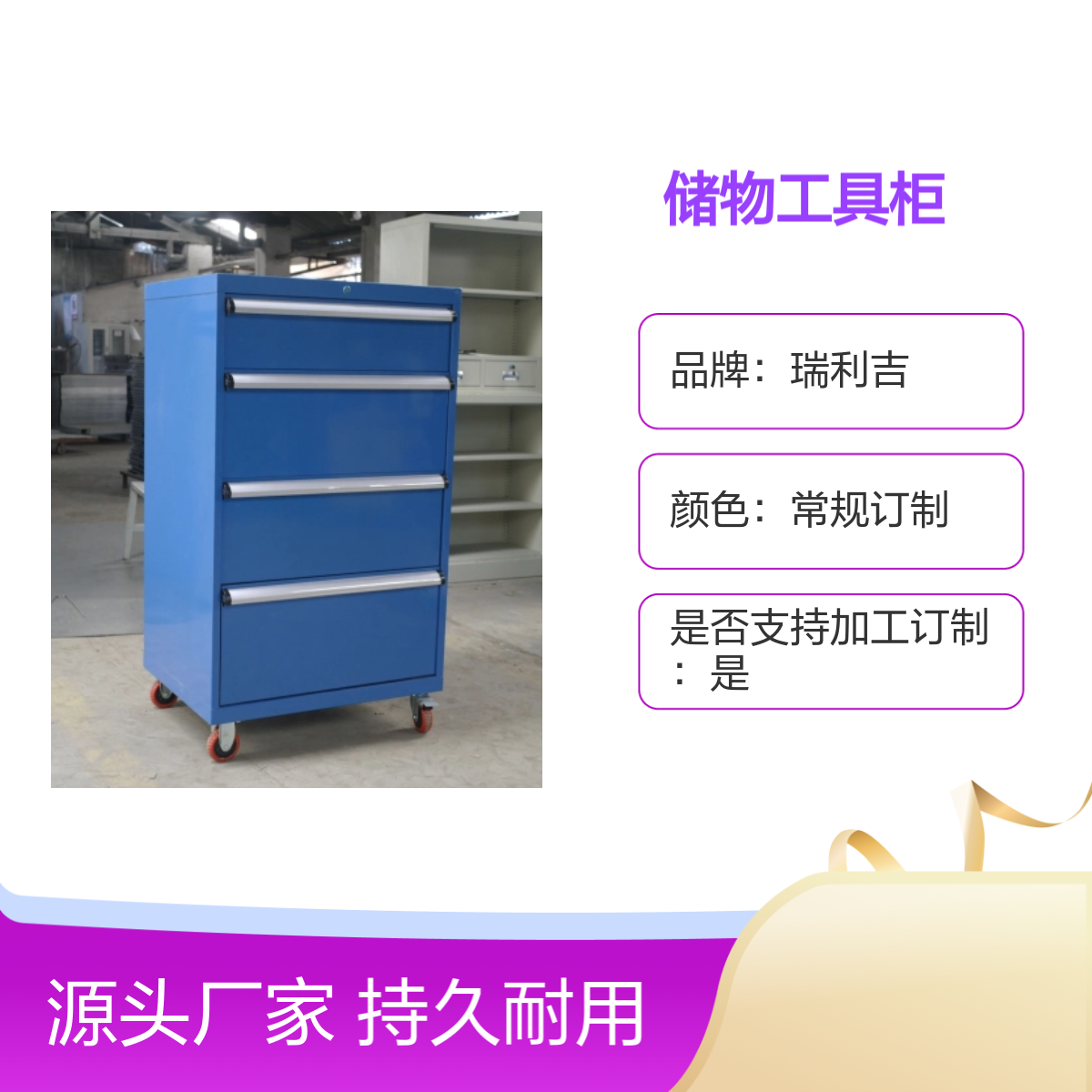 瑞利吉不锈钢操作台钳工流水线专用储物柜防静电