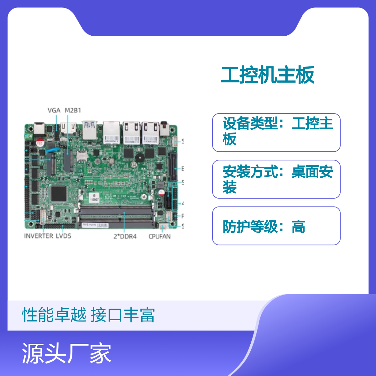 铭微2代工控机主板 性能卓越 多接口适用广 宽压输入