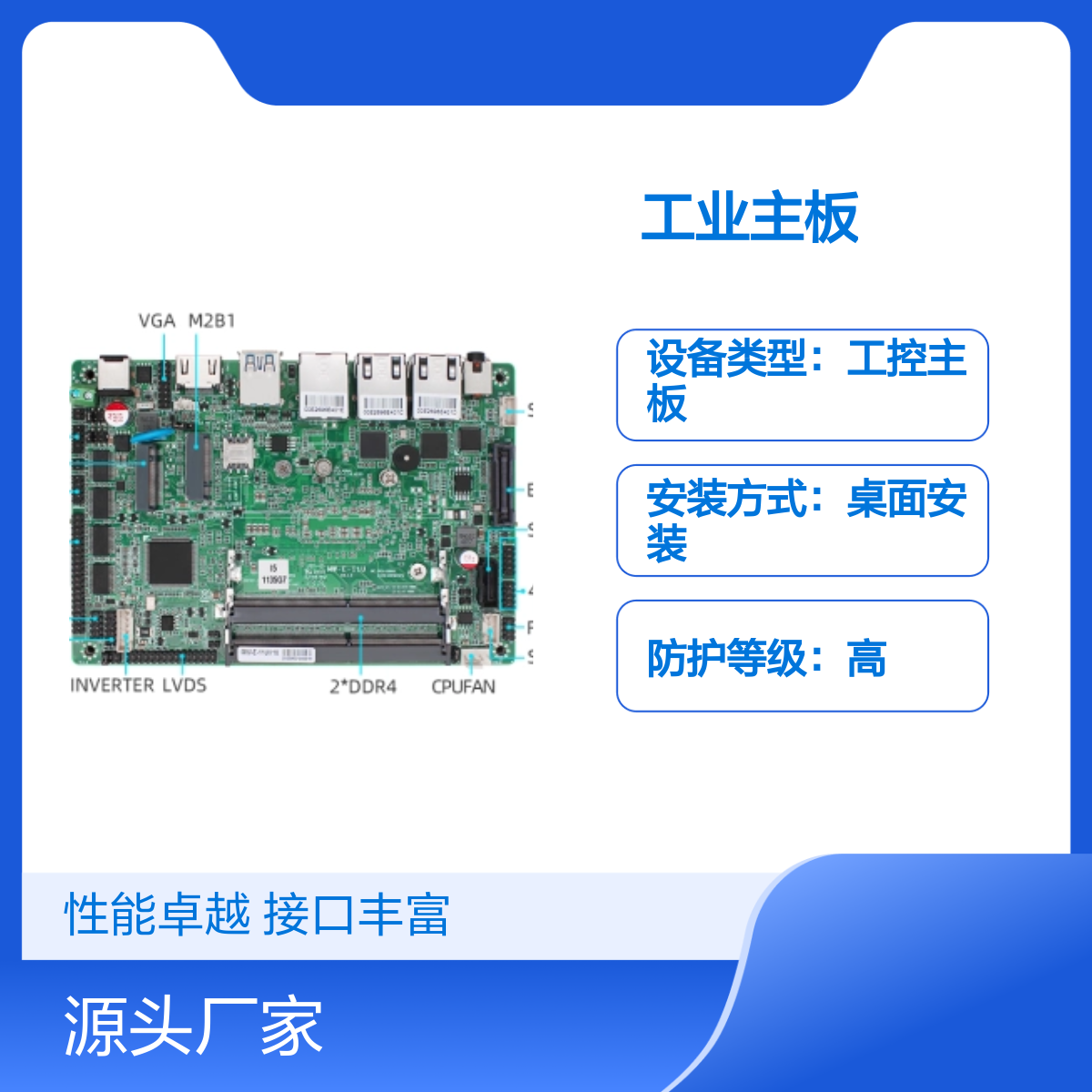 铭微科技工业主板 高配X86 4.20GHz四核处理器