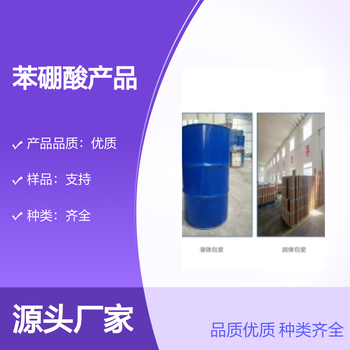 197223-39-5 3,5-二叔丁基苯硼酸 宝欣生物 中间体定制 专业团队