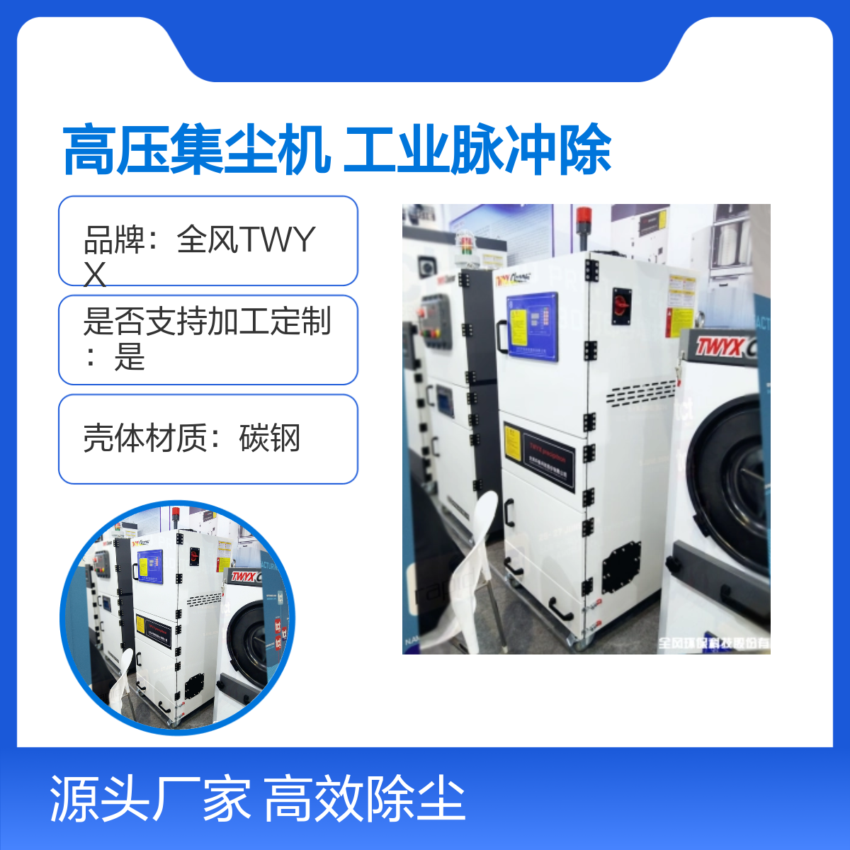 TWYX高压集尘机 工业脉冲除尘器GYMCJC5500