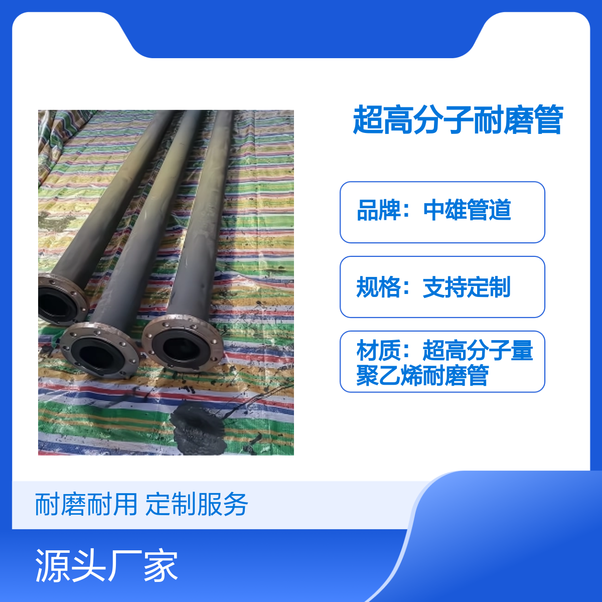 中雄管道 φ426x15 超高分子耐磨管 矿用输送法兰连