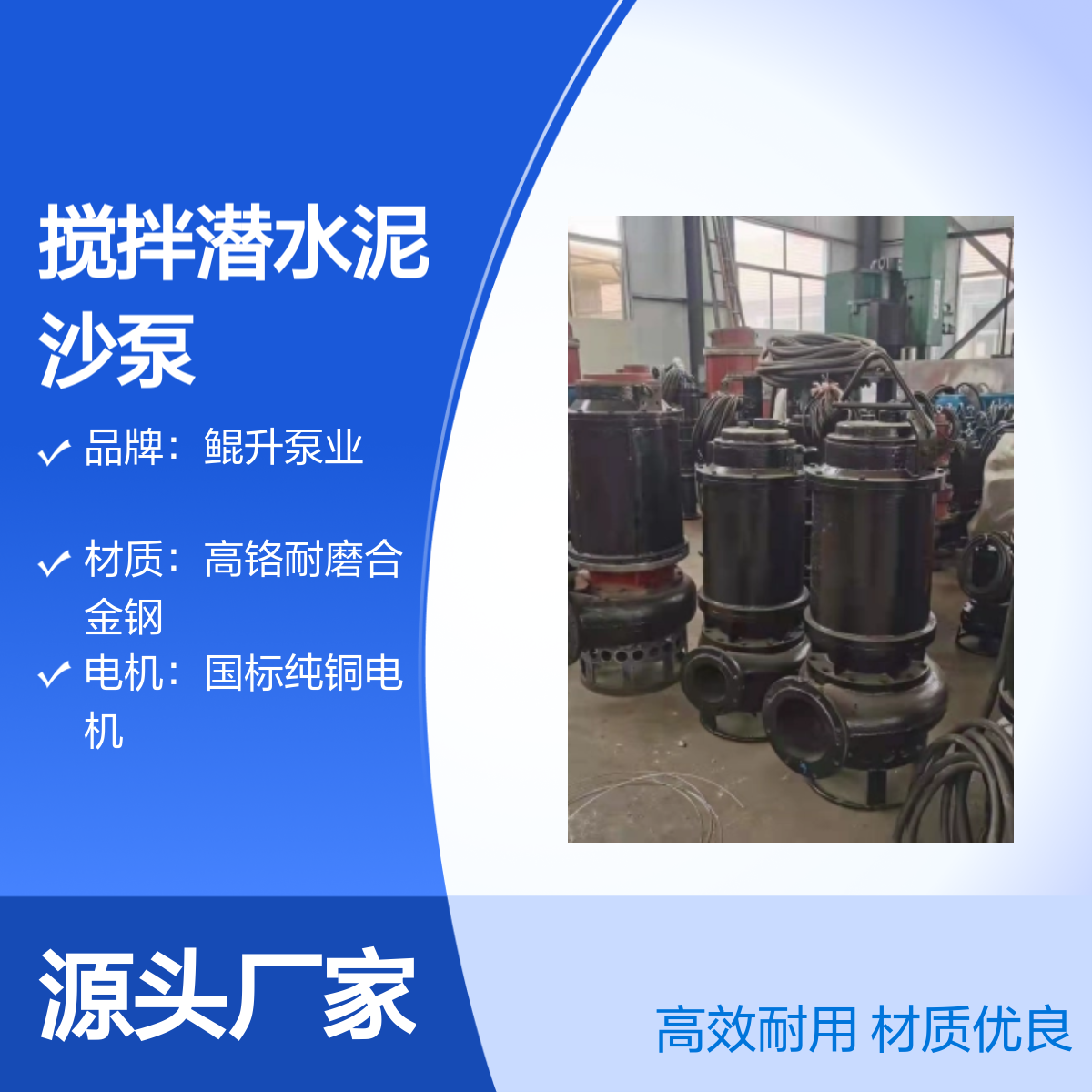 工程用搅拌潜水泥沙泵 施工用潜水型泥浆泵 材质优良 性能稳定