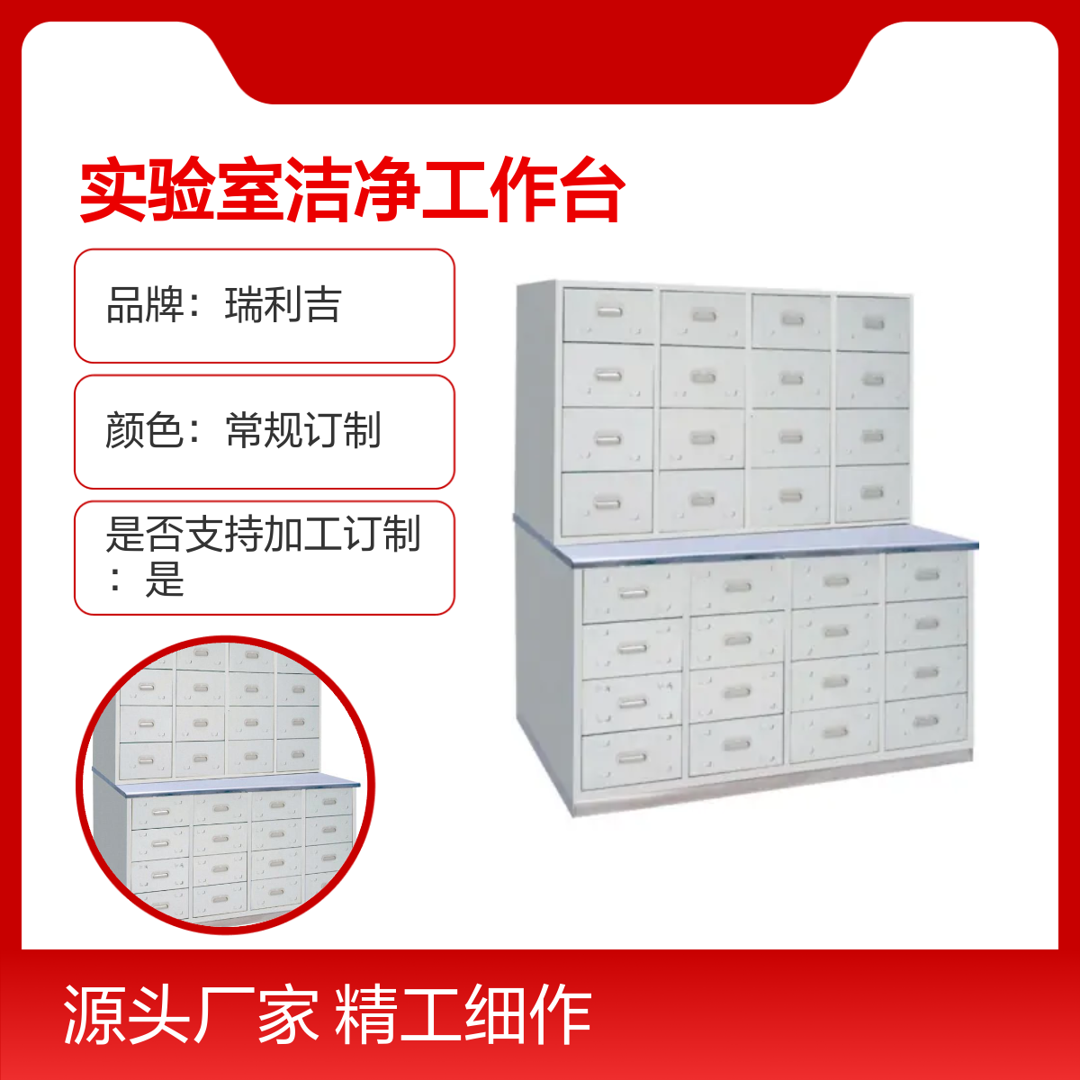 不锈钢玻璃移门展示药品柜实验室洁净工作台 材质优良
