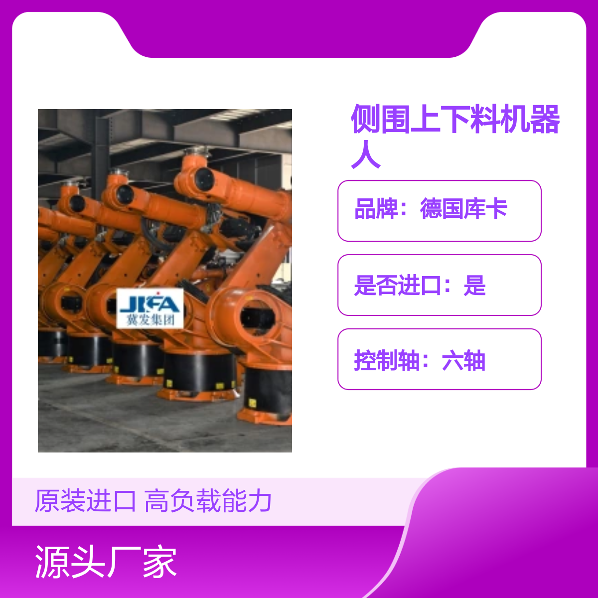 原装进口德国库卡KR360L240-2侧围上下料机器人