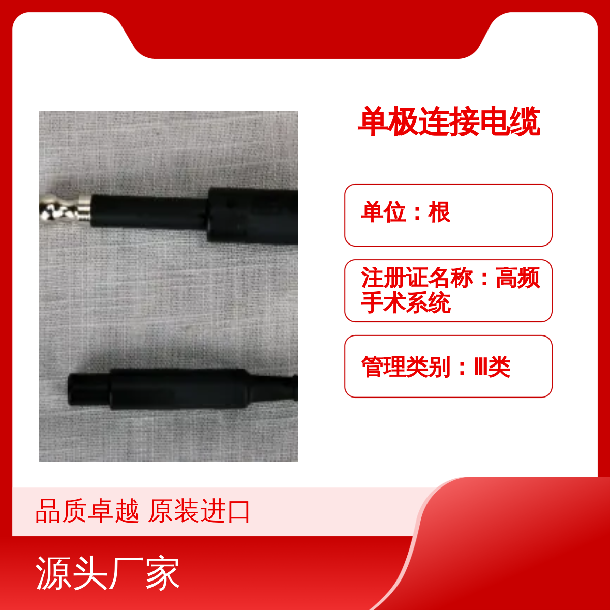 单极连接电缆A型线20192-117 品质卓越进口德国爱尔博