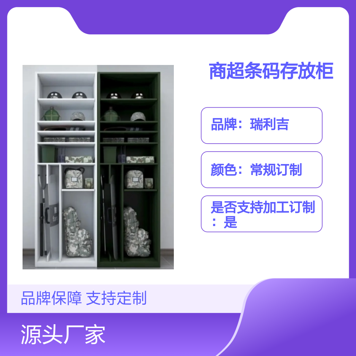 瑞利吉感应锁更衣柜 定制员工柜 学校医院专用