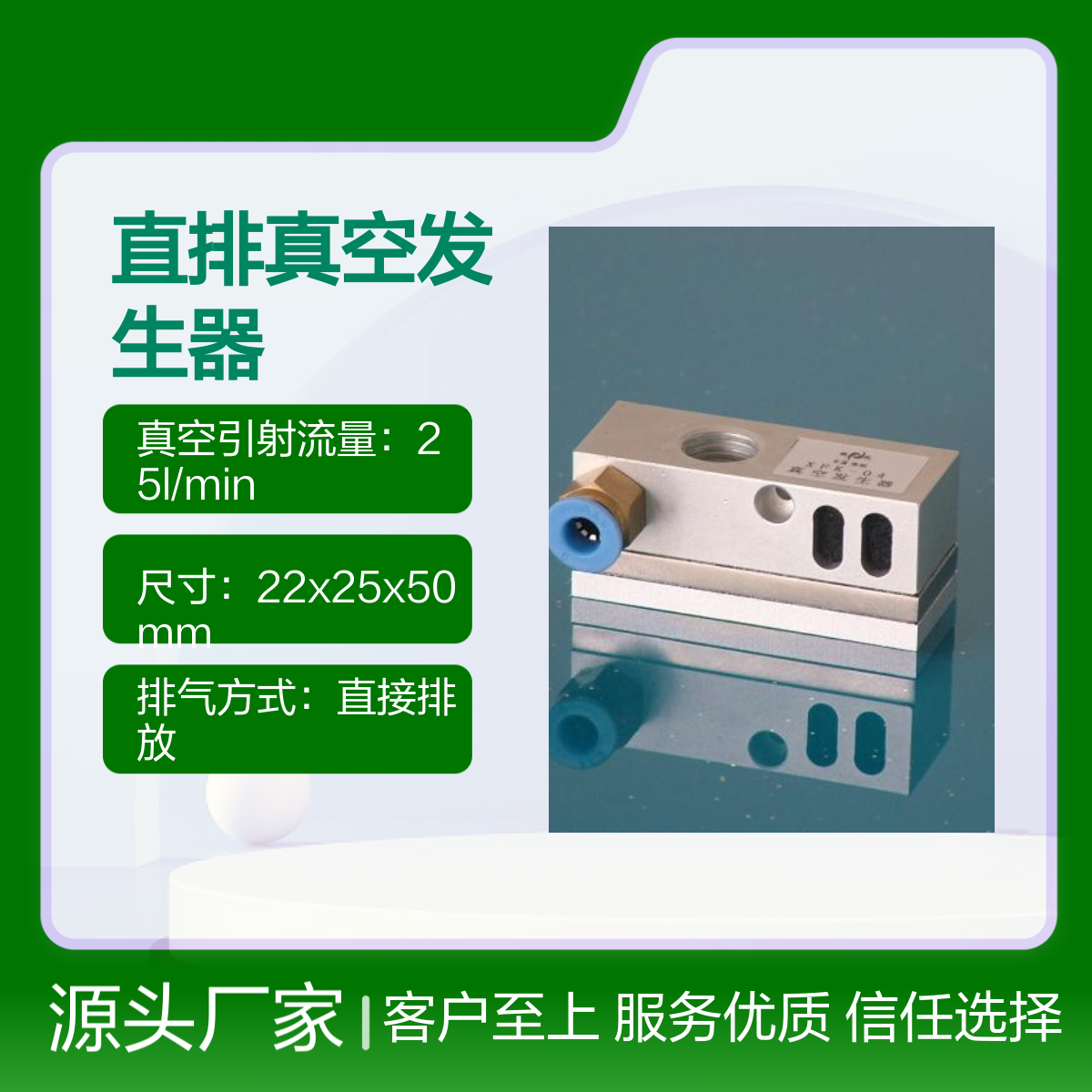 旋风真空产生器XFK-04 直排 真空发生器 微型高性能 尺寸小巧