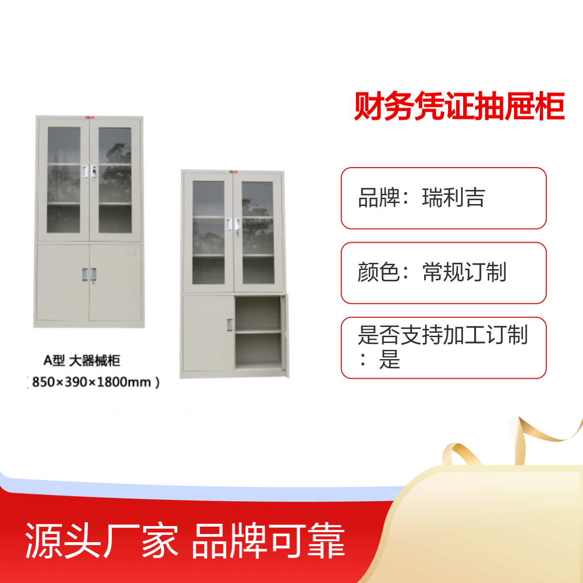 瑞利吉钢制财务凭证柜 静电喷塑 坚固耐用抽屉柜