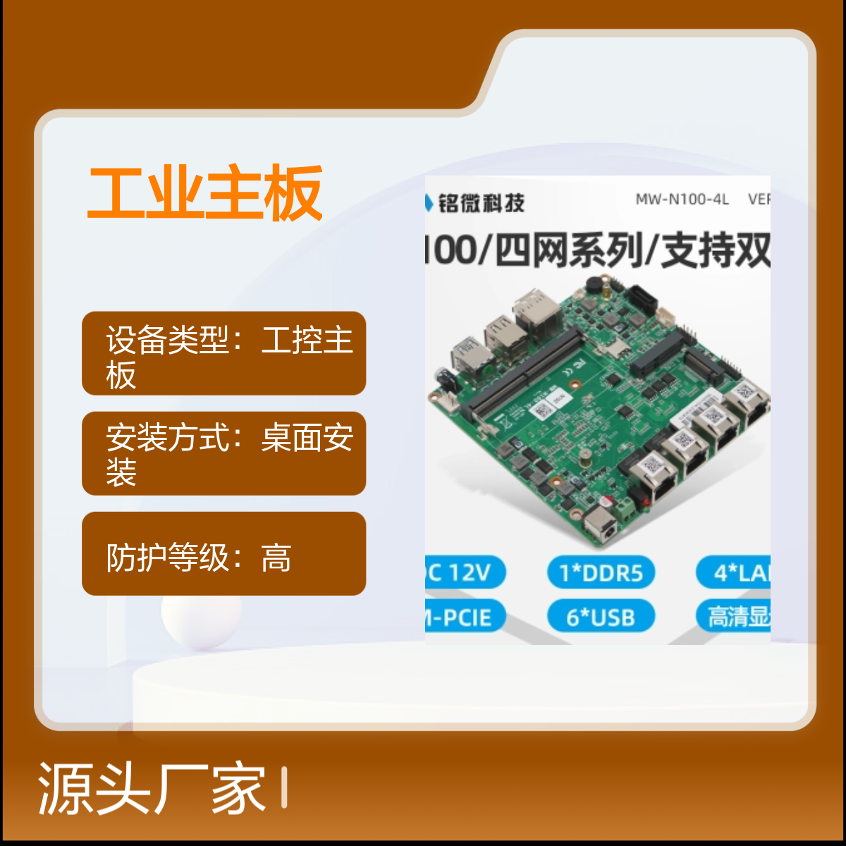 铭薇科技MW-N100-4L 高性能工控主板 双HDMI双网口 千兆网卡