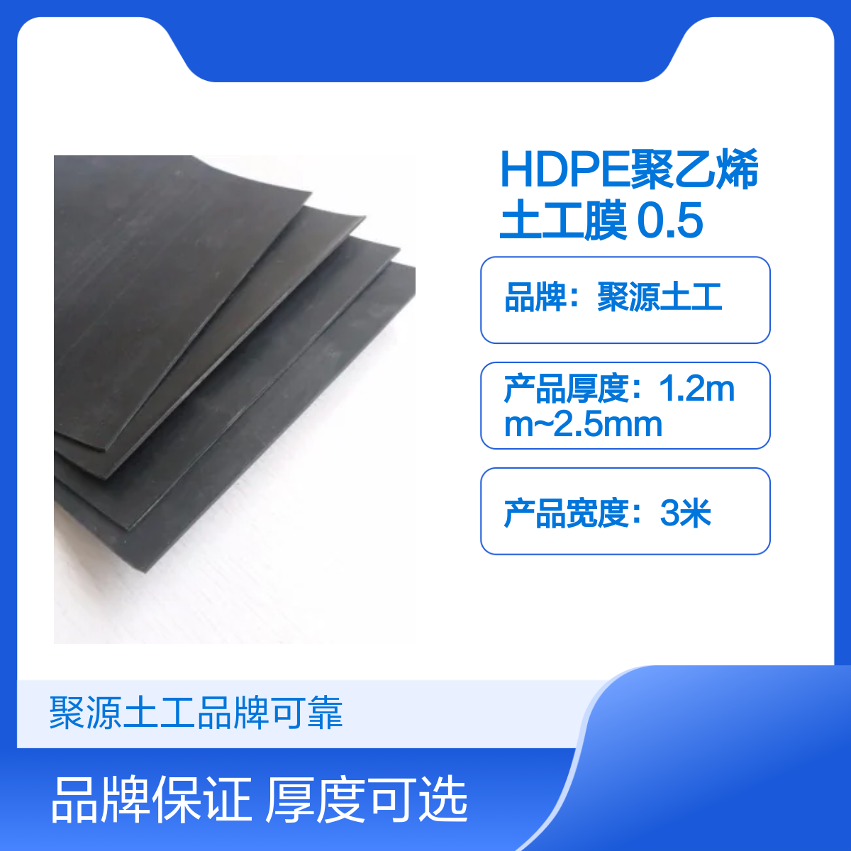HDPE聚乙烯土工膜 0.5mm光面防渗膜 水产养殖池塘 防水抗暴晒