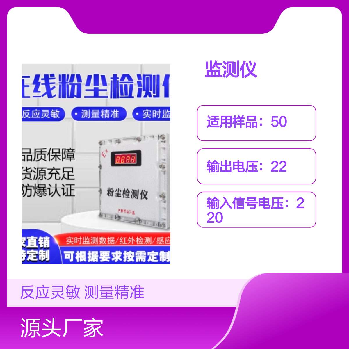 聚诚防爆粉尘检测仪JC006 高精度实时监测 反应灵敏