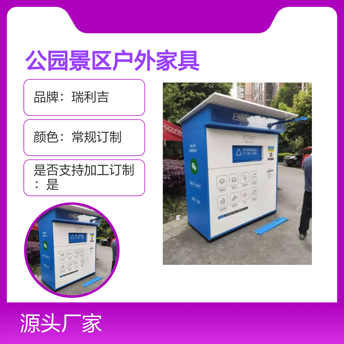 四分类垃圾回收亭 户外社区街道适用 定制加工 静电喷塑