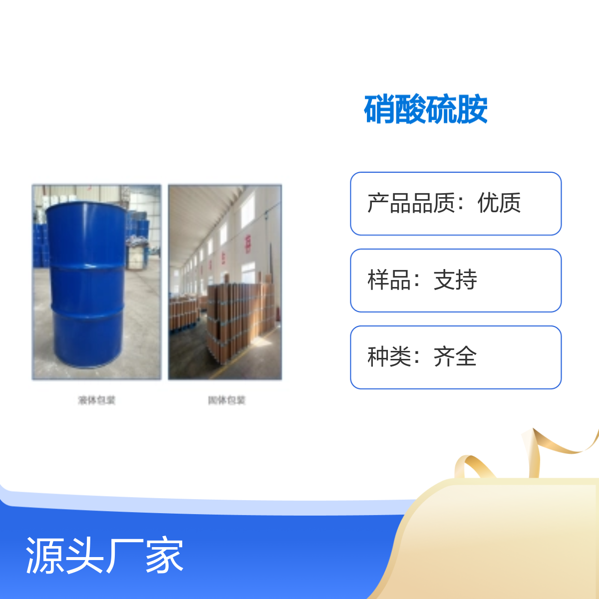 宝杨宝欣 硝酸硫胺 532-43-4 化工原料 添加剂 桶装粉末