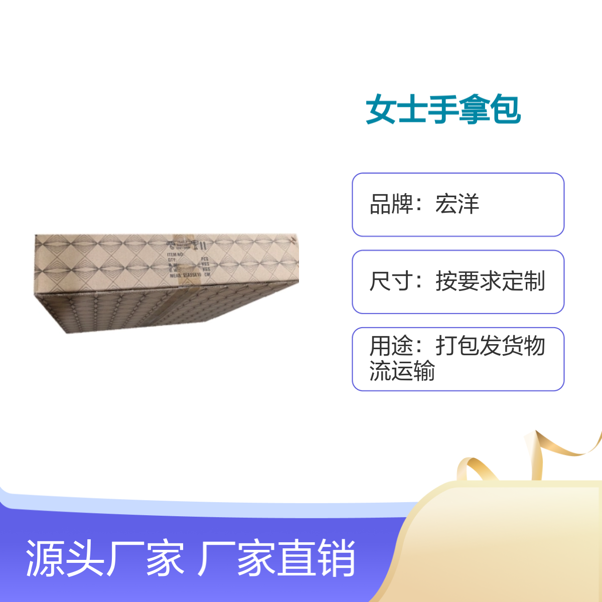 宏洋包装纸箱 固定纸箱 BC瓦楞 加强硬度 牛皮纸色