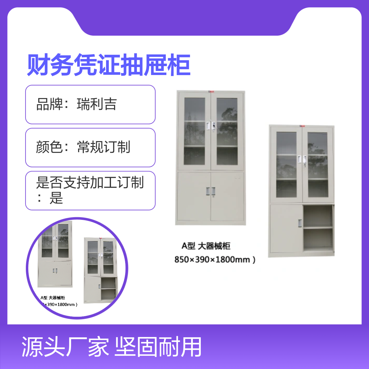 瑞利吉钢制财务资料档案存储 坚固耐用 静电喷塑厂家定制批发