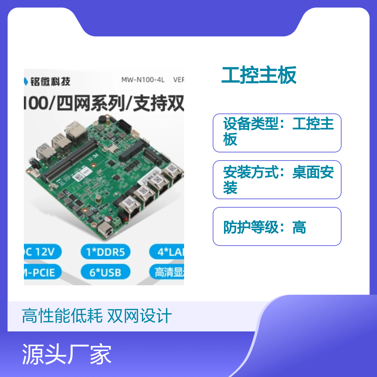 工控主板 嵌入式双网x86 N100 高性能ITX工业板