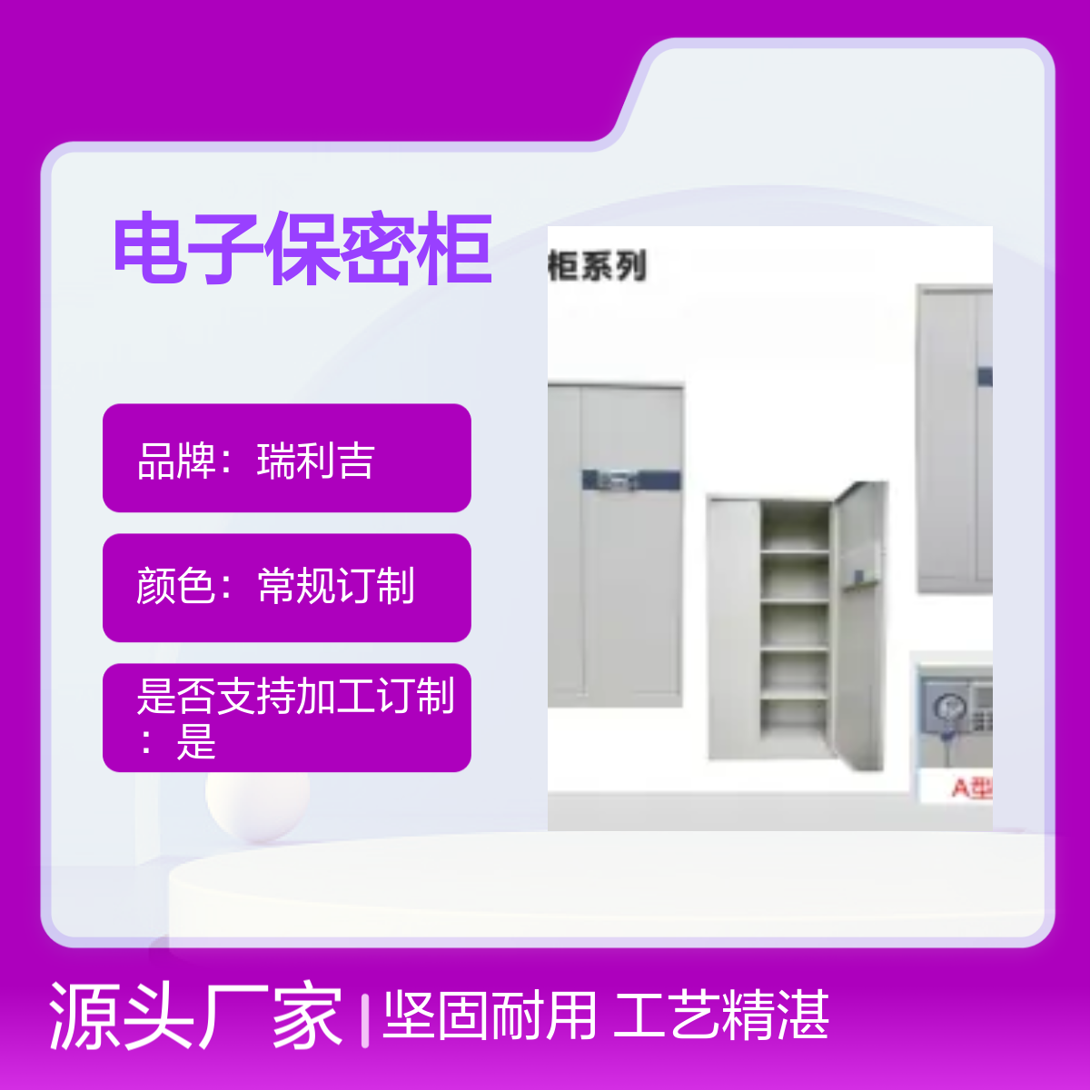 瑞利吉铁皮加厚双节内抽电子保密柜 坚固耐用 工艺精湛