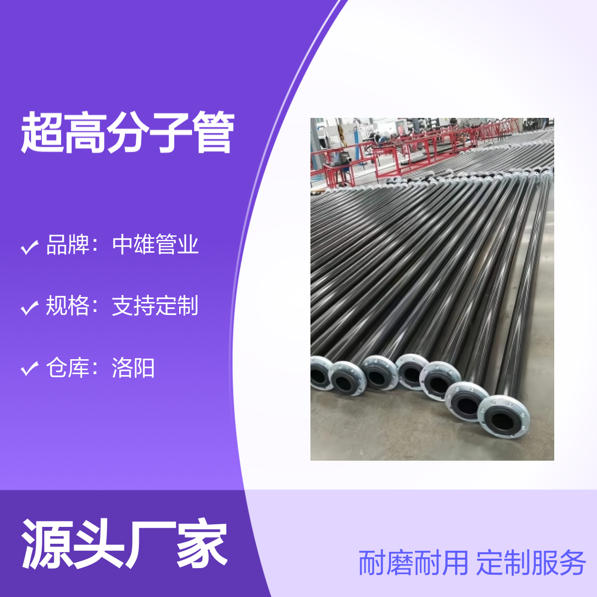 中雄管业 φ273x14 超高分子管 抽砂疏浚专用 辊压成型