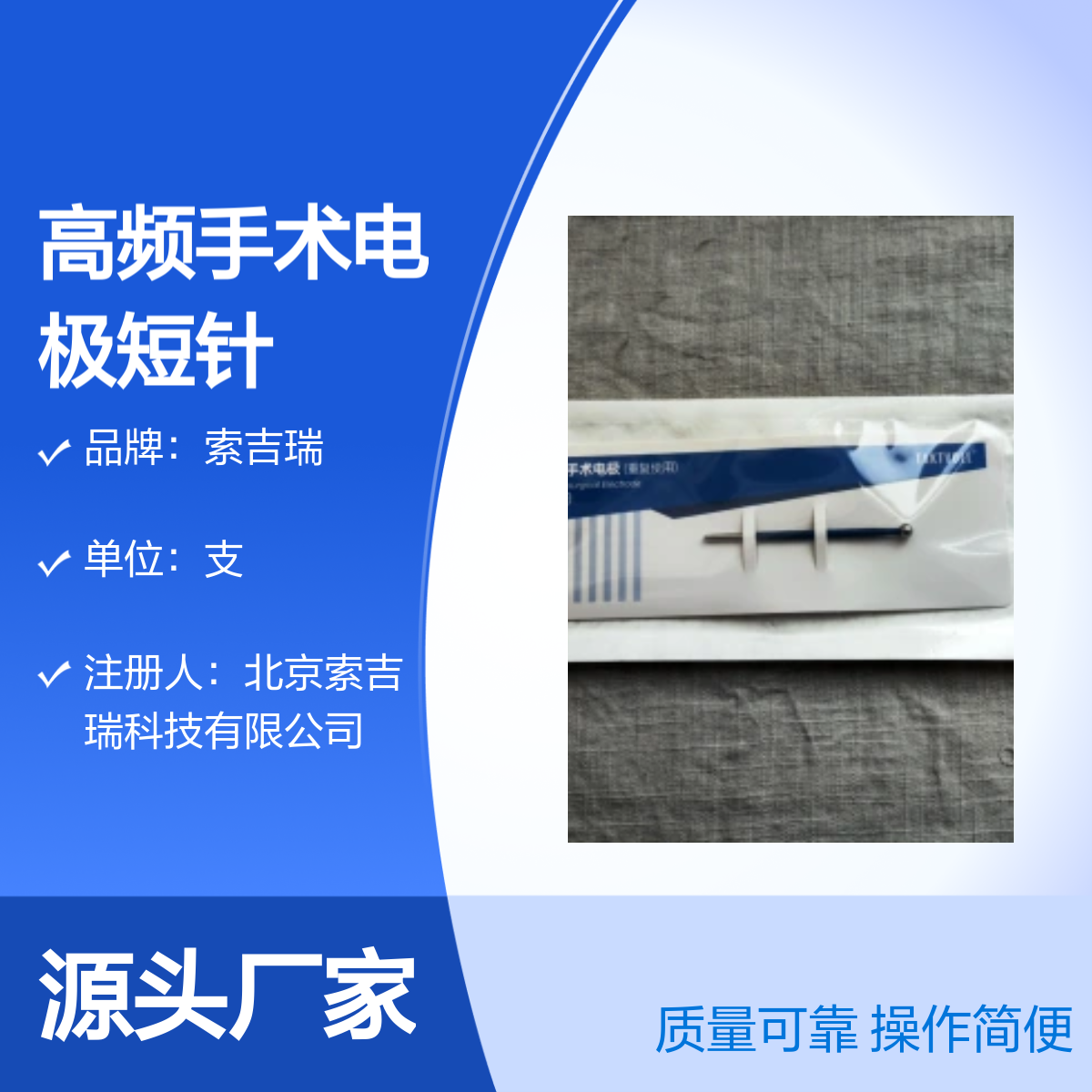凝血球形高频手术电极短针BCS005 操作简便 灭菌可用