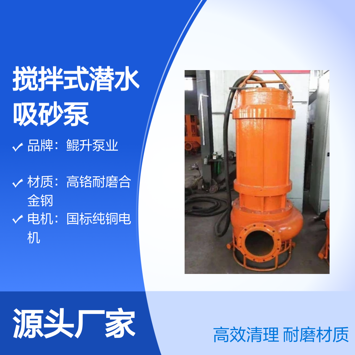 火电厂沉淀池煤渣清理泵 搅拌式潜水吸砂泵 耐磨材质