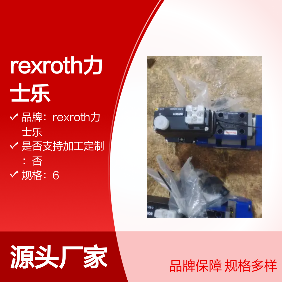 rexroth力士乐直动高频响阀R901382315