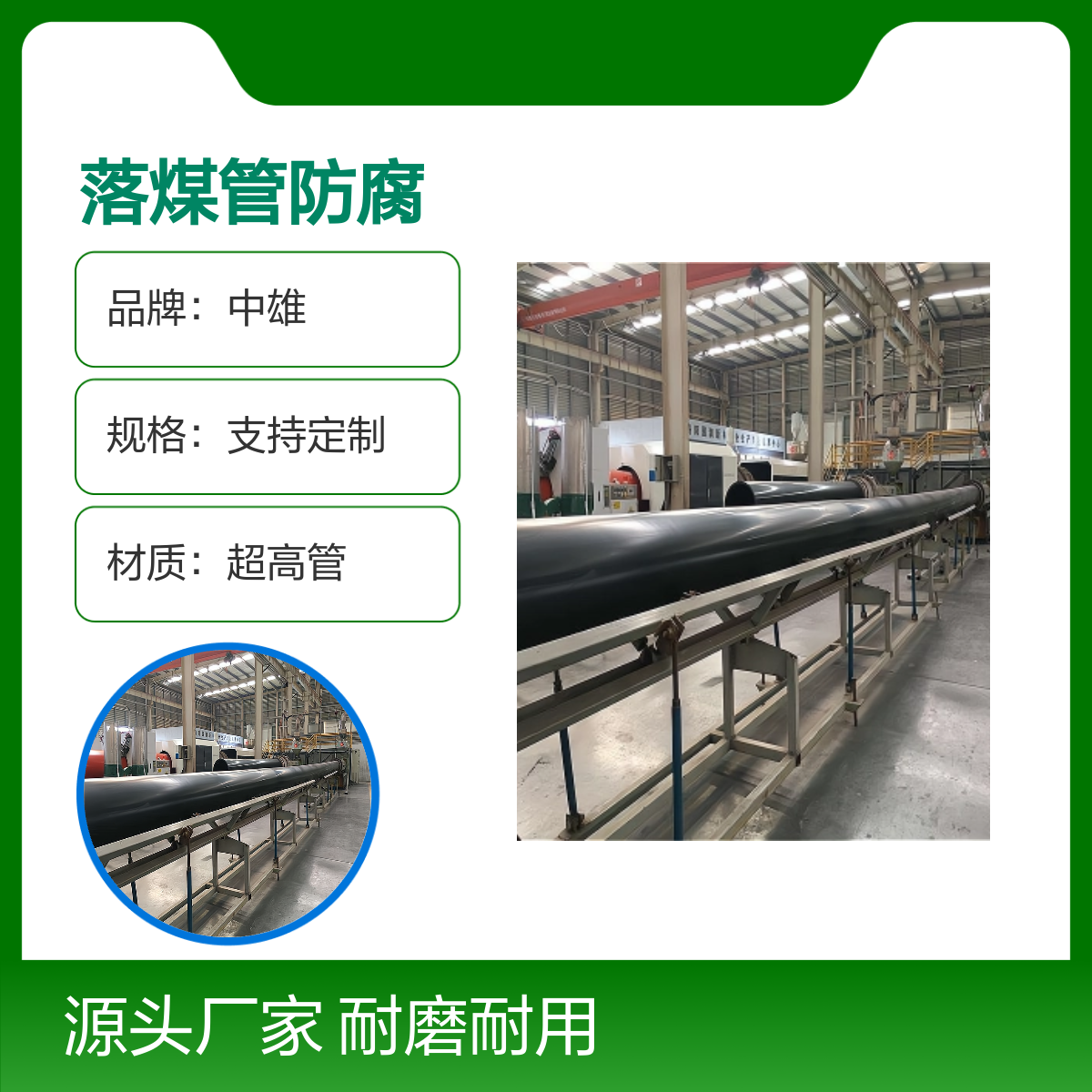 中雄品牌 φ219x10落煤管防腐蚀管 耐磨耐用 定制服务