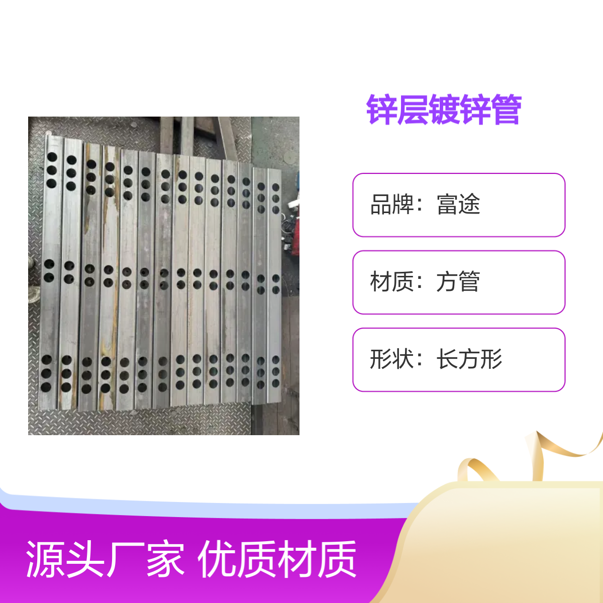 4.0mm厚500*500方管235b圆钢275锌层镀锌管除锈切割开孔焊接加工