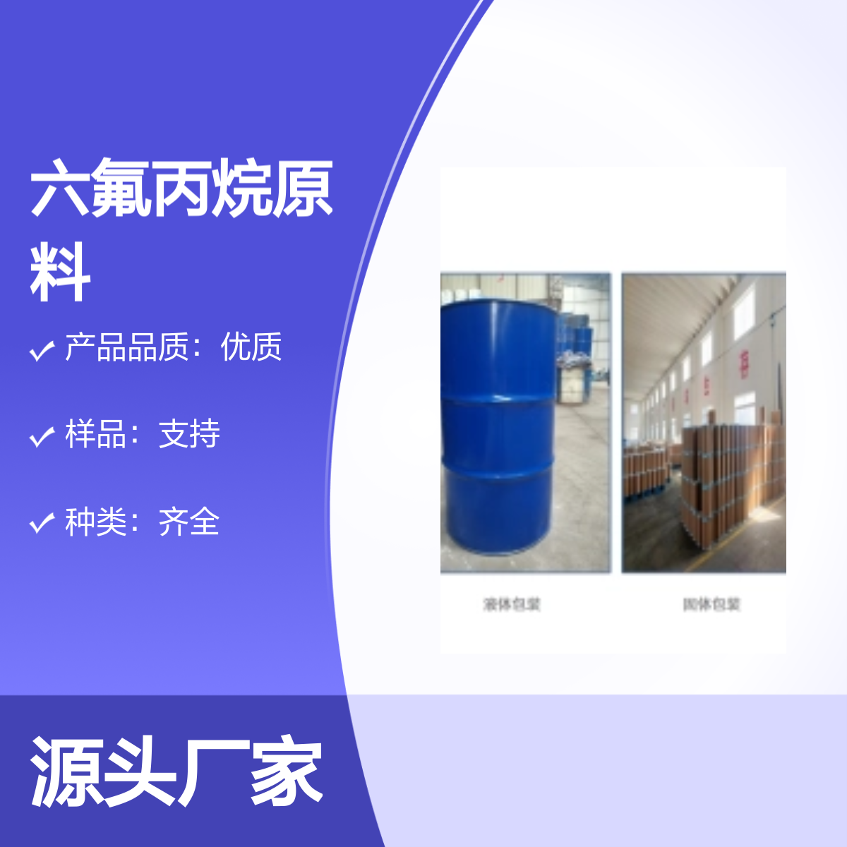 六氟环氧丙烷428-59-1含量99用于合成高档的含氟功能化合物