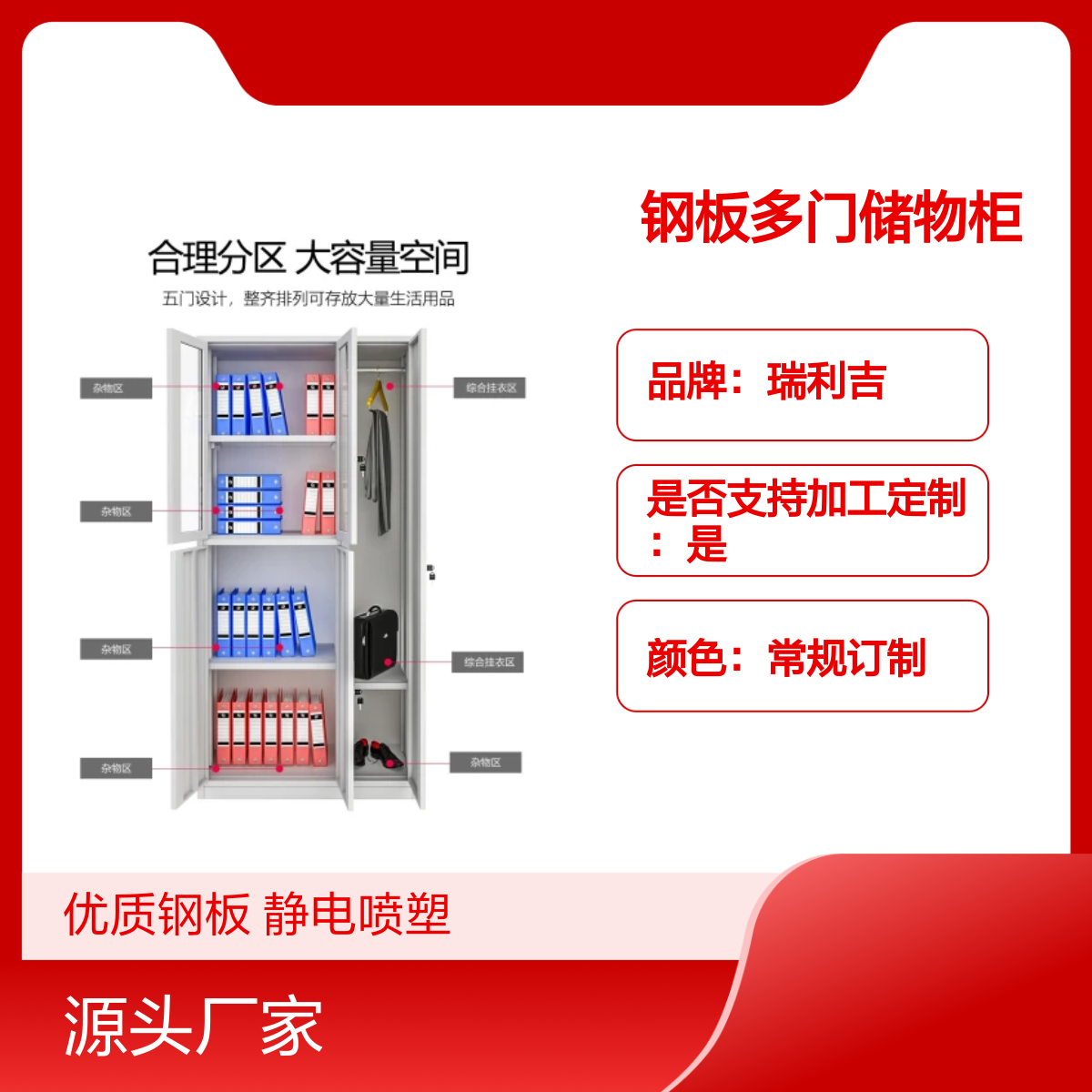 瑞利吉彩色冷轧钢多门储物柜 浴室更衣间专用更衣柜