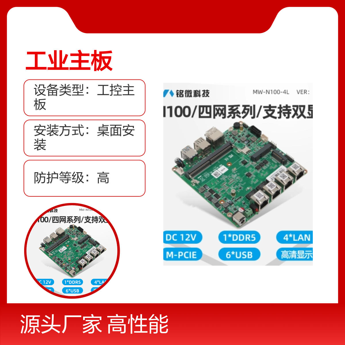 X86工控主板 嵌入式双网卡I3/I5/I7六代ITX工业主板