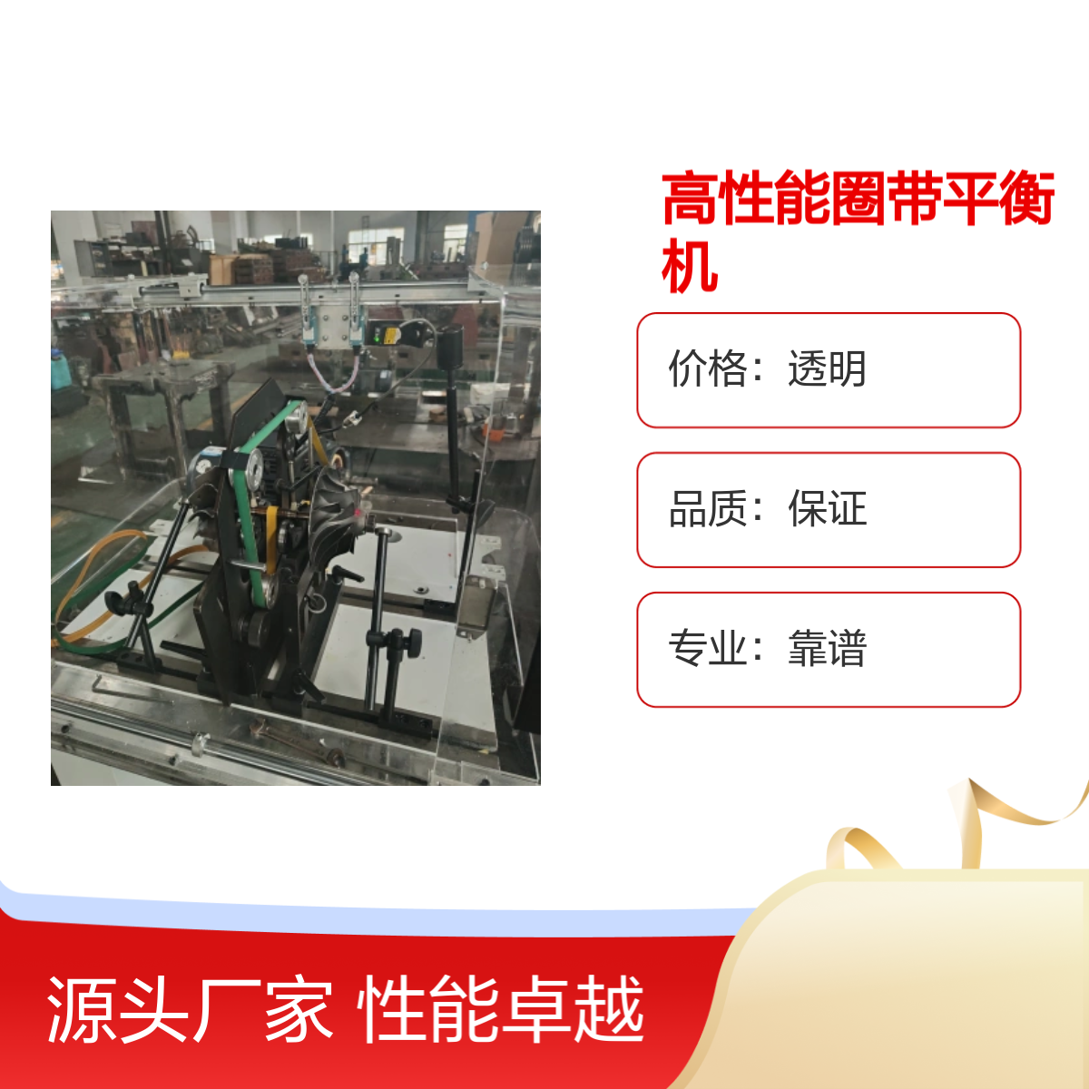 High-performance belt balancing machine, reliable service for workpieces up to 5000kg, suitable for multiple lines