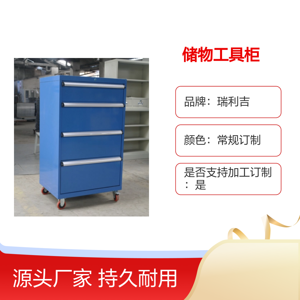 瑞利吉不锈钢洁净工具柜 钳工流水线专用 防静电简包