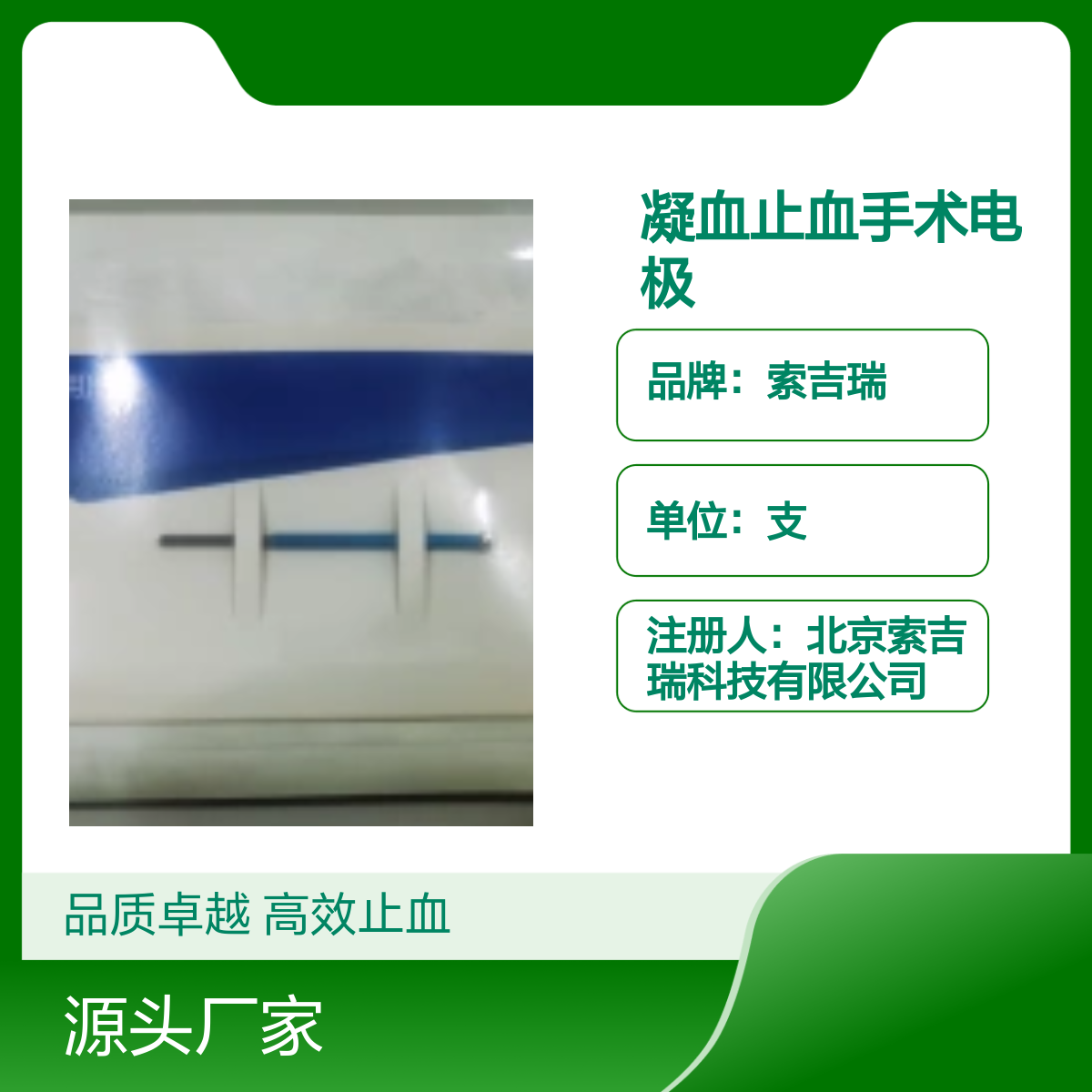 球形凝血高频手术电极BFS08 品质卓越 精工制造