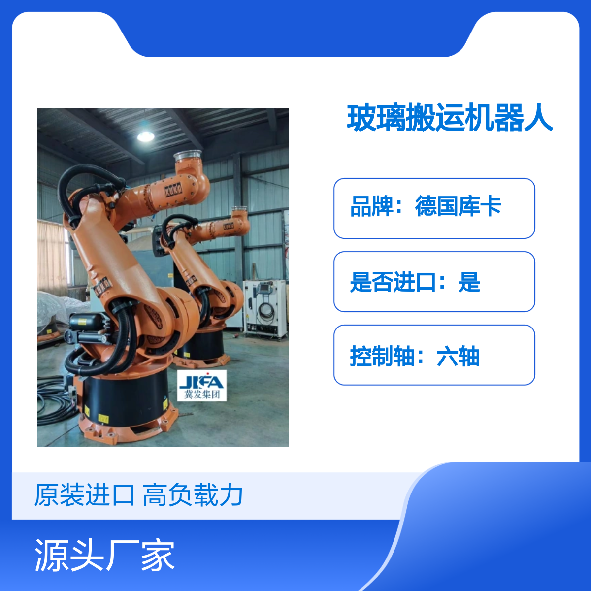 原装进口德国库卡玻璃搬运机器人KR500L340-2型号