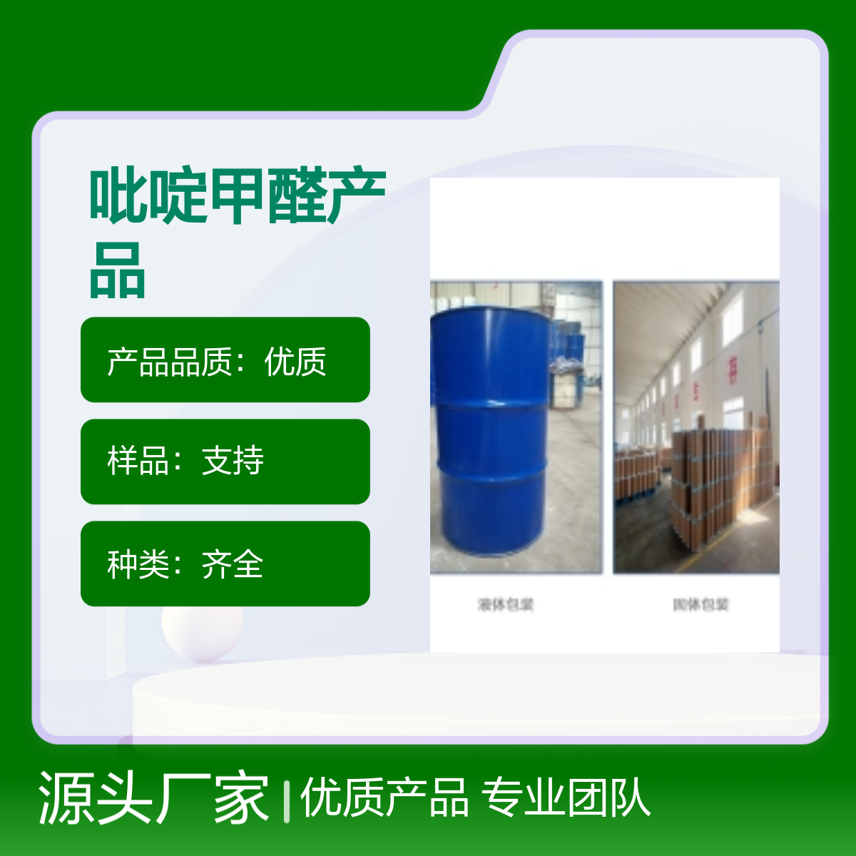 4-氯-2-甲氧基-3-吡啶甲醛 高纯度 优质产品溶于有机溶剂