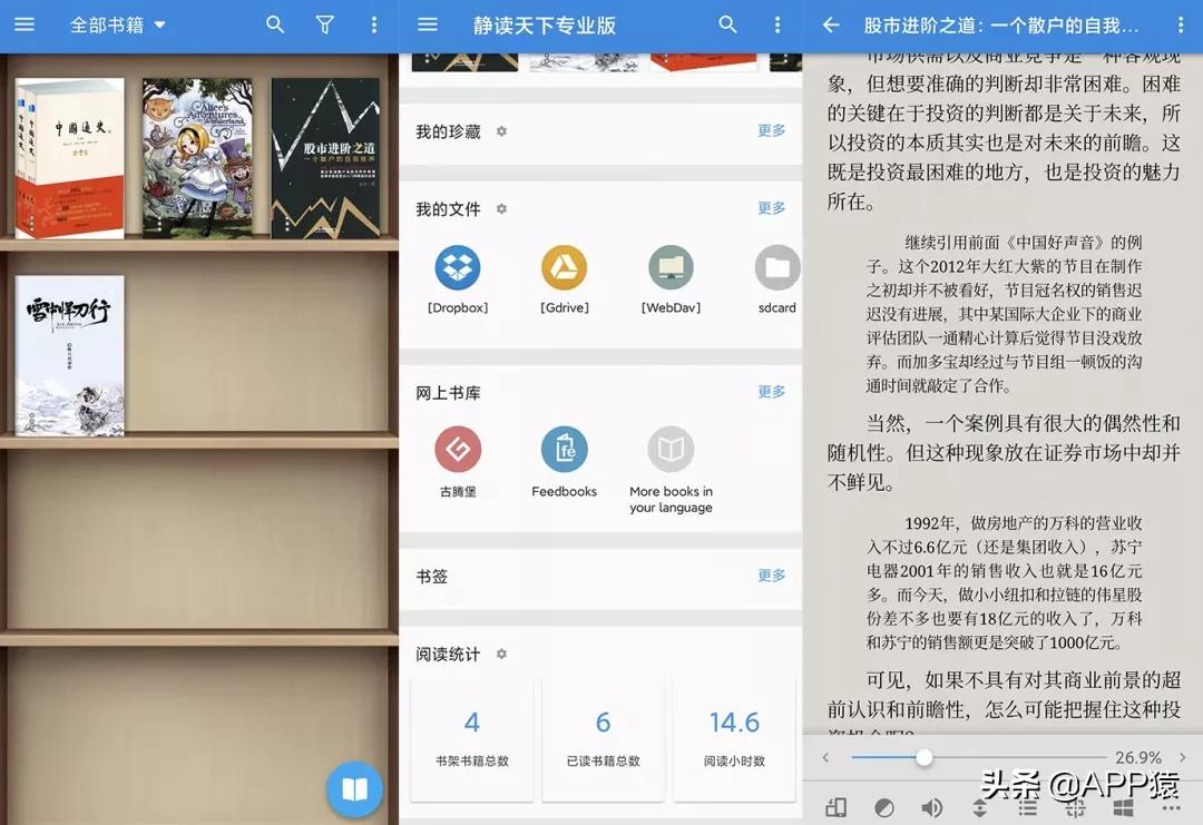黄道吉日的软件(有哪些好用的电子书app？)