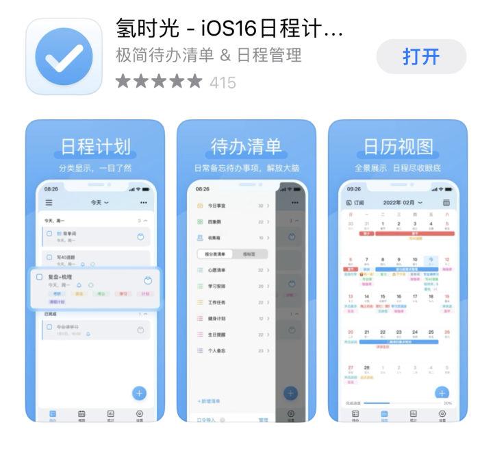看黄道吉日的日历哪个软件好(你用过哪些好用的app？)