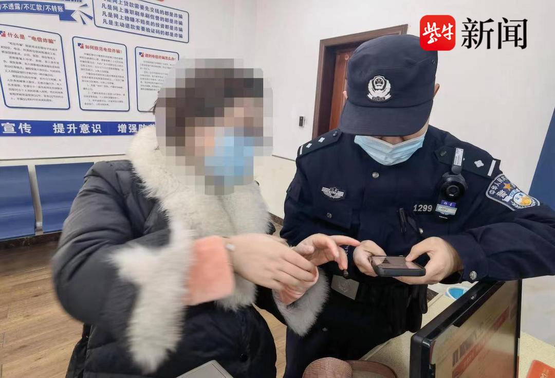 骗贷(女子网贷被冻结账户民警当场识破)