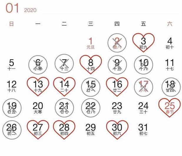 结婚老黄历吉日查询(2020年结婚吉日共有几天？)