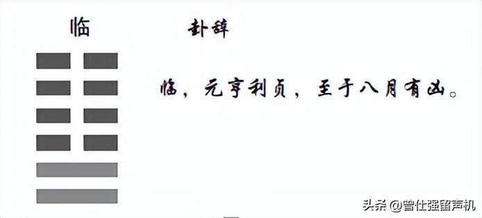 曾仕强讲易经(《易经》中的“欢迎光临”是什么意思？)