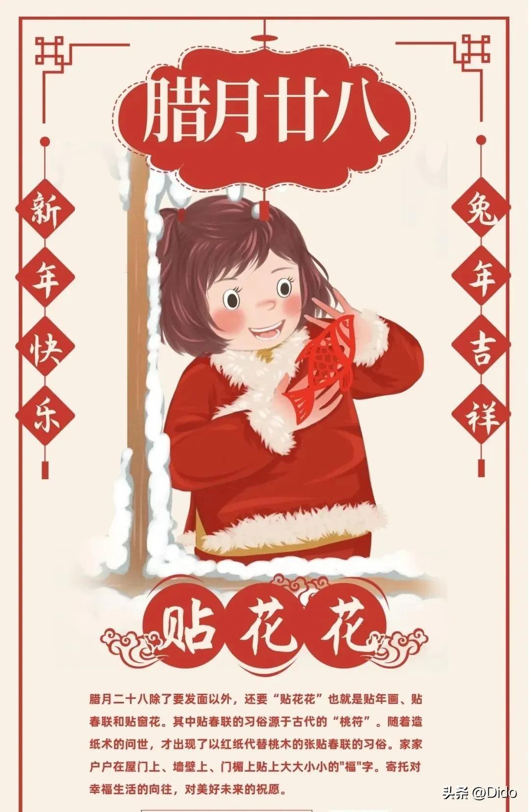 开日是黄道吉日吗(早上好,腊月二十八) - 一生情缘星座配对网