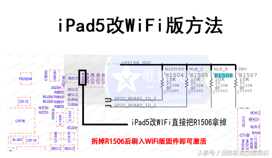 全网首发：iPad全系列解ID教程超清图，三招轻松破解！