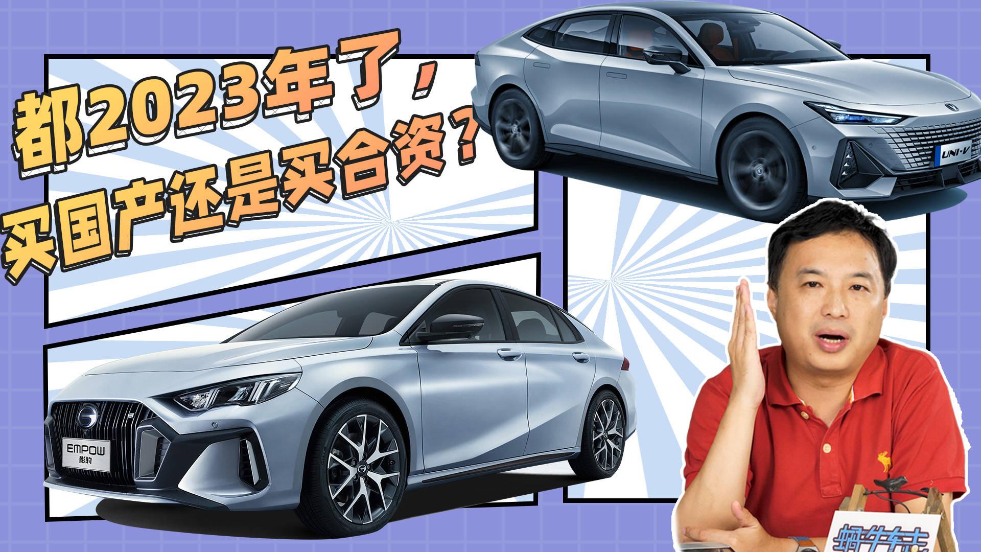 10月份买车的黄道吉日查询(10万元买轿车，2023年的今天，是不是买国产品牌会更香？)