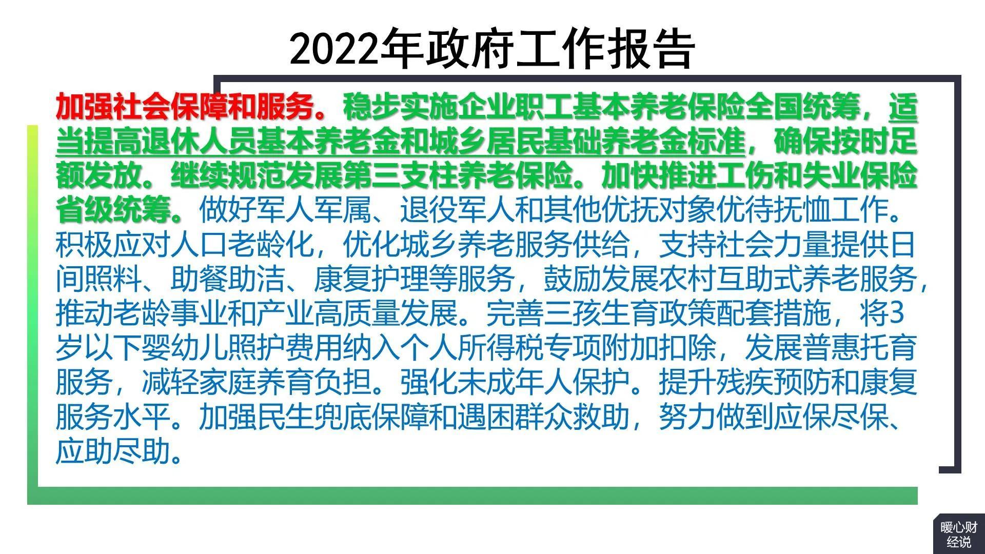 2023年9月26是黄道吉日吗(2018年养老金调整到位了吗？)